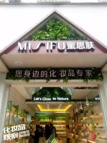 票选 福建市场这33家化妆品店谁最美 你投票决定
